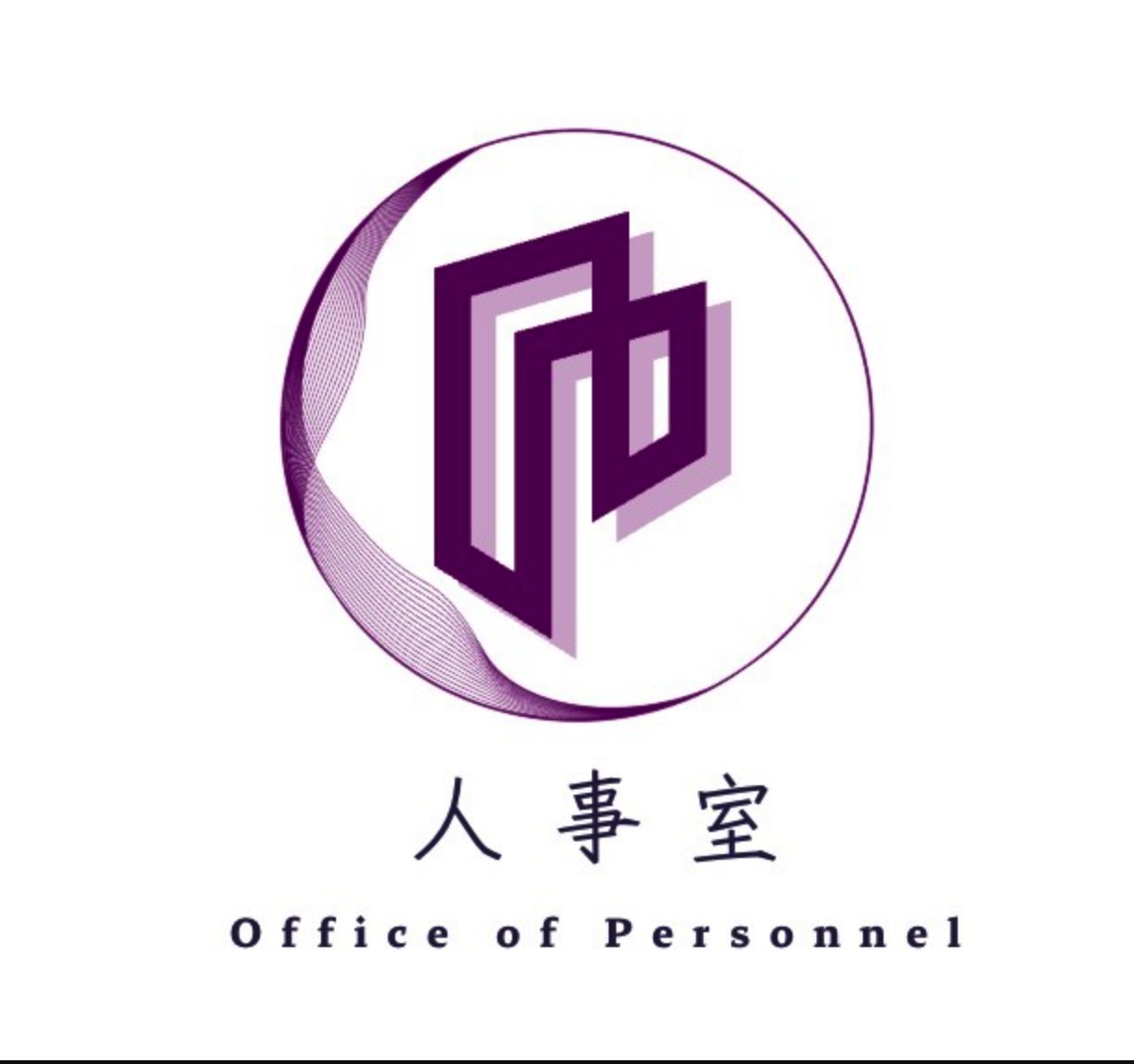 人員職掌(另開新視窗)