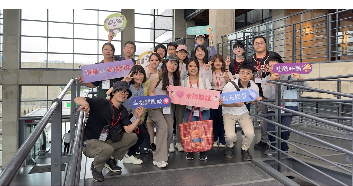 為拓展單身同仁人際互動及交流機會，期能結交不同單位及領域之同仁，本室規劃辦理未婚聯誼活動，促進同仁互動認識。