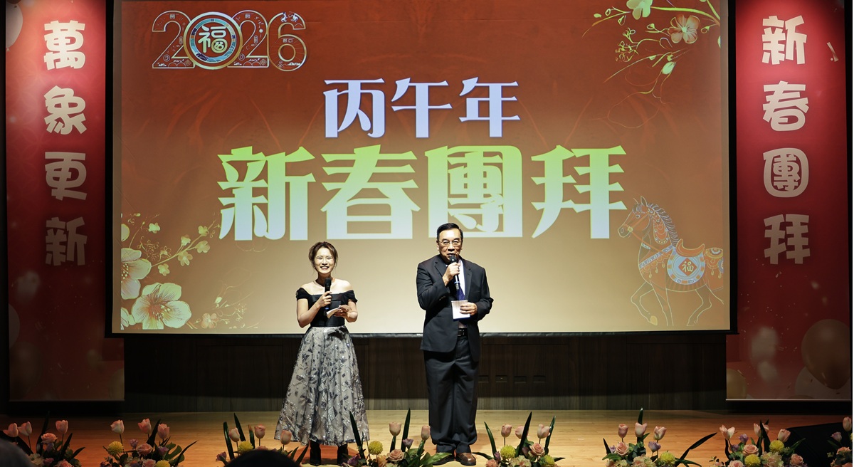 為凝聚本校團隊向心力及鼓舞同仁士氣，強化兩校區單位間溝通與互動，以提升工作效益及增進組織成長，本室規劃辦理115年新春團拜。