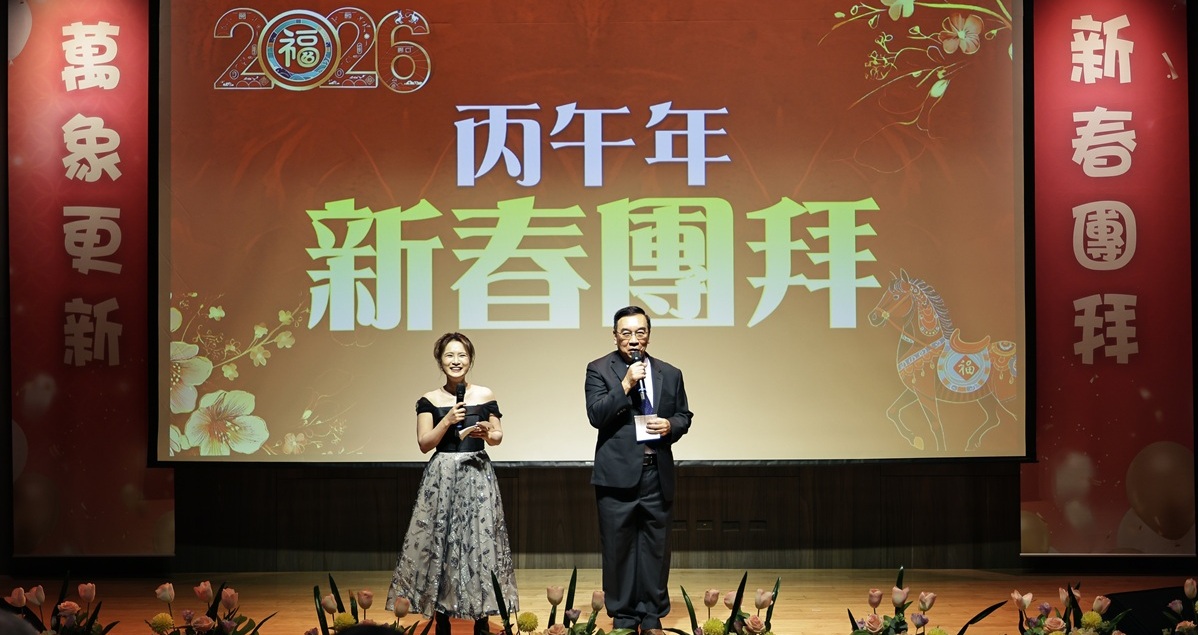 為凝聚本校團隊向心力及鼓舞同仁士氣，強化兩校區單位間溝通與互動，以提升工作效益及增進組織成長，本室規劃辦理115年新春團拜。