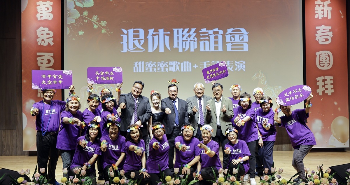 新春團拜活動由退休聯誼會帶來手語表演《甜蜜蜜》揭開序幕，溫暖旋律傳遞祝福與情誼。