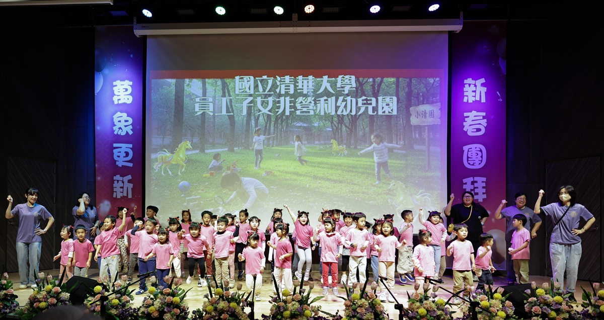 清華最可愛的「小清園」以活潑唱跳為校園注入滿滿活力與笑聲，展現清華多元而充滿朝氣的校園文化，讓人忍不住一起跟著律動起來！