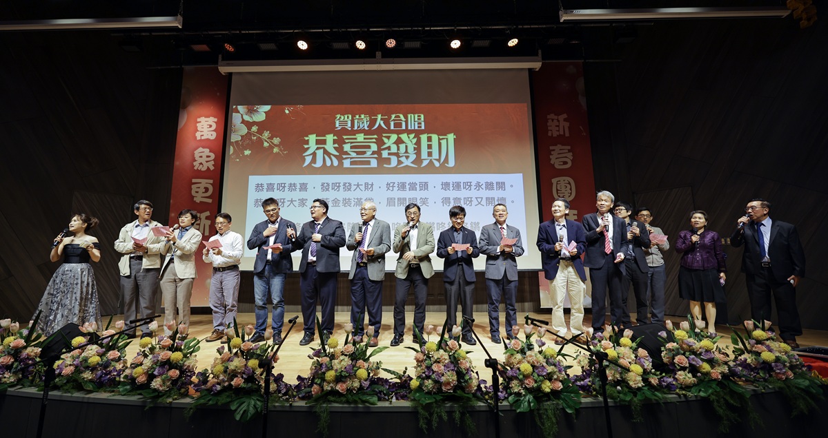 活動尾聲，師長們一同上台合唱拜年歌，為團拜畫下圓滿句點。新的一年期待清華秉持本次新年代表詞「穩進」的精神，以穩健的步伐邁向頂尖。